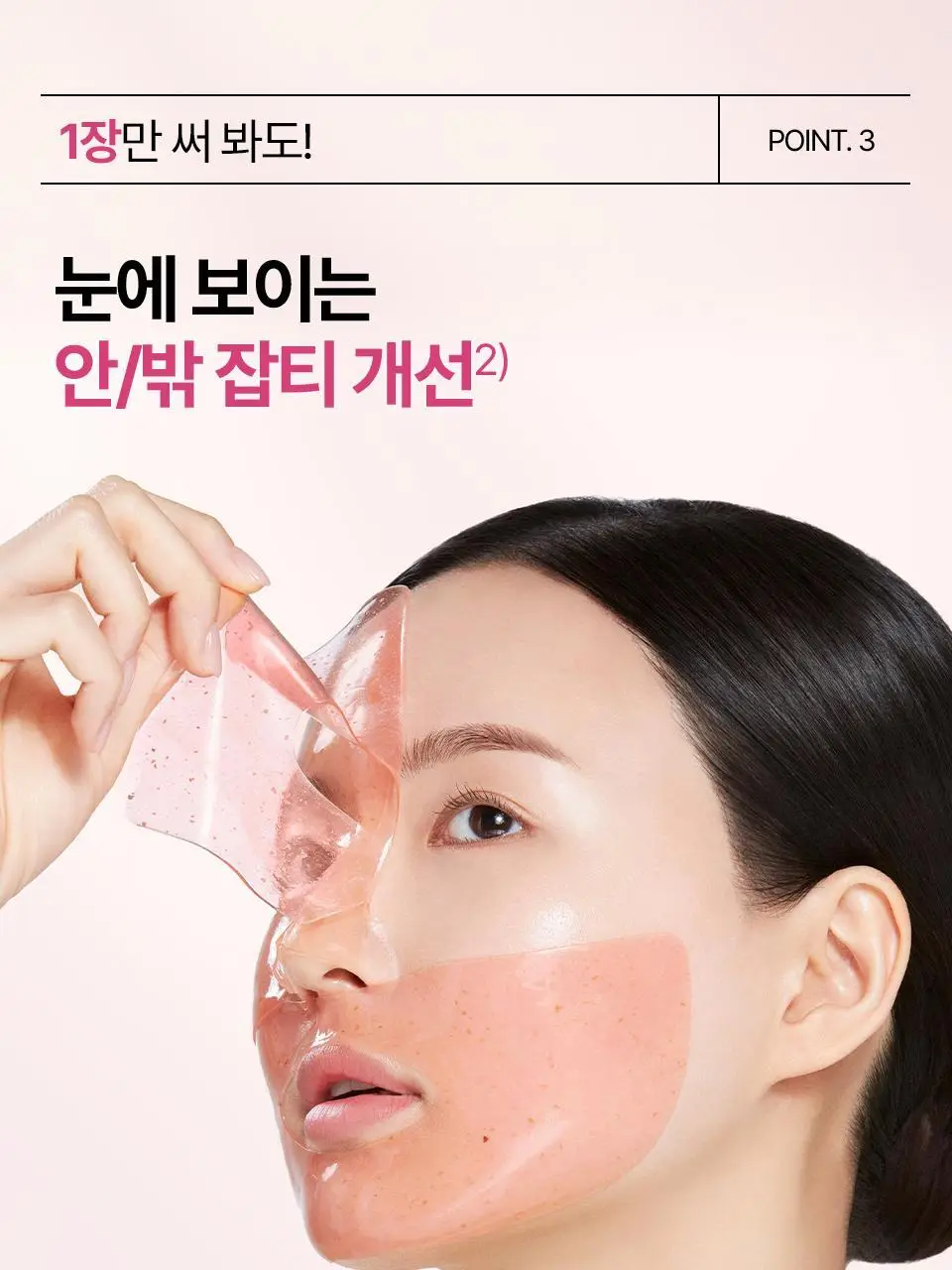 [로즈PDRN/광채] 아이소이 브라이트닝 겔 마스크 1매 상세페이지 6